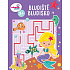 Ditipo Bludisko morskej panny 24 strán A4 215 x 275 mm, vek 5+