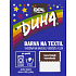 Ideal Duha tmavohnedá, farba na textil na bavlnu, viskózu a ľan, na 300 g látky, 15 g