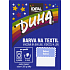 Ideal Duha fialová, farba na textil na bavlnu, viskózu a ľan, na 300 g látky, 15 g