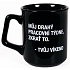 Albi Black & White Hrnček Môj drahý pracovné týždňa, .. 260 ml