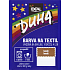 Ideal Duha hnedá, farba na textil na bavlnu, viskózu a ľan, na 300 g látky, 15 g