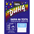 Ideal Duha svetlomodrá, farba na textil na bavlnu, viskózu a ľan, na 300 g látky, 15 g