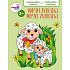 Ditipo Omaľovánky s básničkami Domáci miláčikovia 16 strán 215 x 275 mm vek 3+