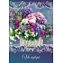 Ditipo Hracie karty Happy Birthday Karel Gott Stokrát chválim čas 224 x 157 mm
