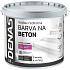 DENAS NA BETON vrchná farba na betón, 0110 šedý, 2,5 kg