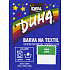 Ideal Duha zelená, farba na textil na bavlnu, viskózu a ľan, na 300 g látky, 15 g
