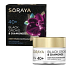 Soraya Black Orchid Čierna orchidea + Diamantový prášok krém proti vráskam na deň / noc 40+ 50 ml
