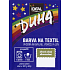Ideal Duha olivovo zelená, farba na textil na bavlnu, viskózu a ln, na 300 g látky, 15 g