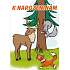Ditipo Hracie karty Happy Birthday Jaroslav Uhliř Hajný je lesa pán 224 x 157 mm